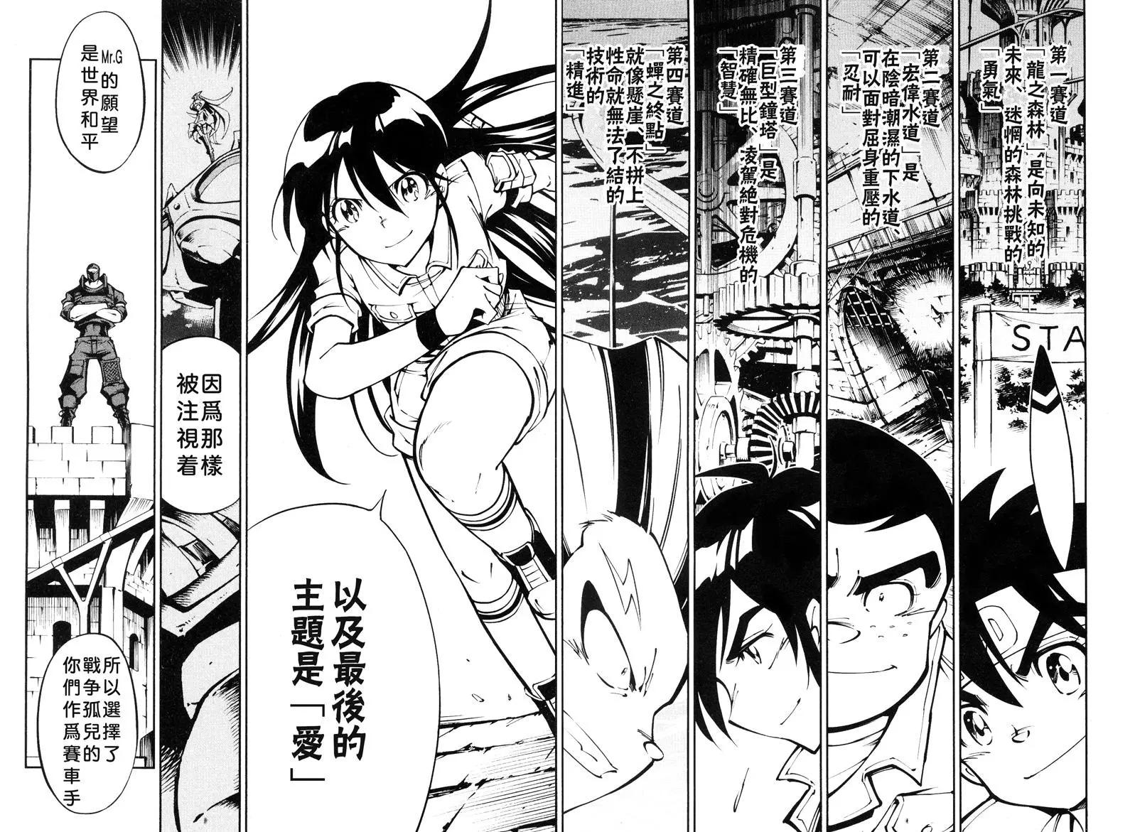 第16话23