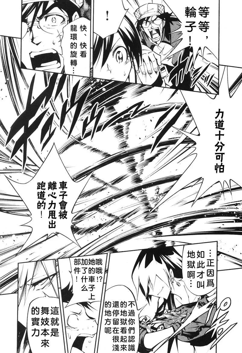 第16话3