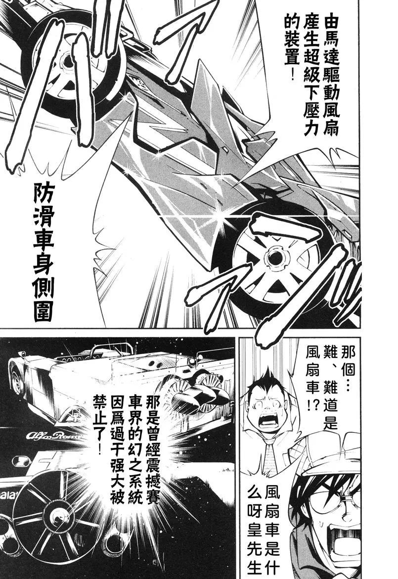 第16话4