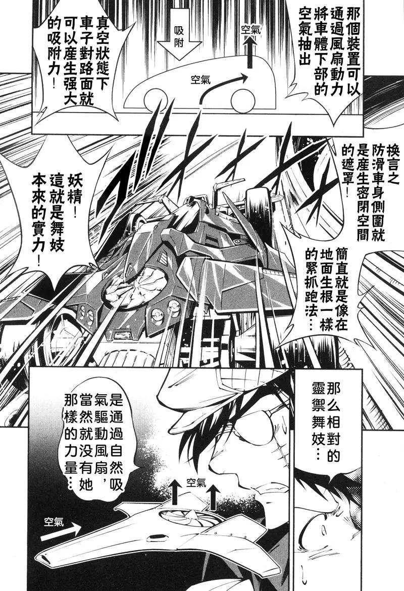 第16话5