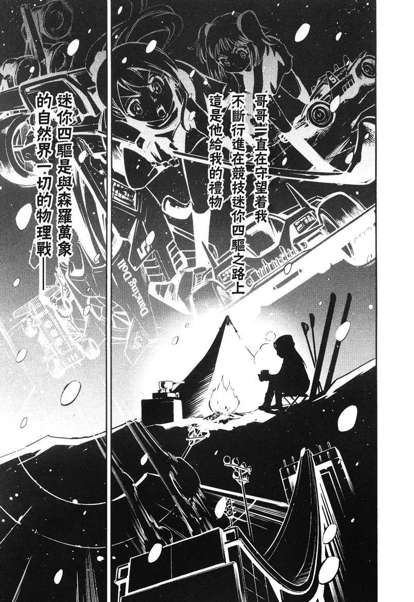 第16话8