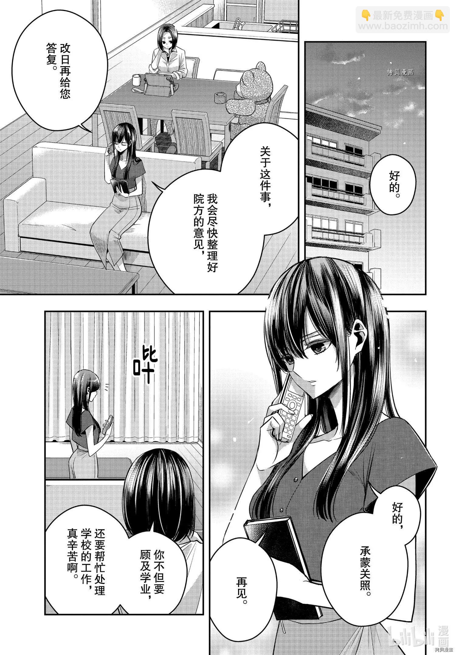 第23话3
