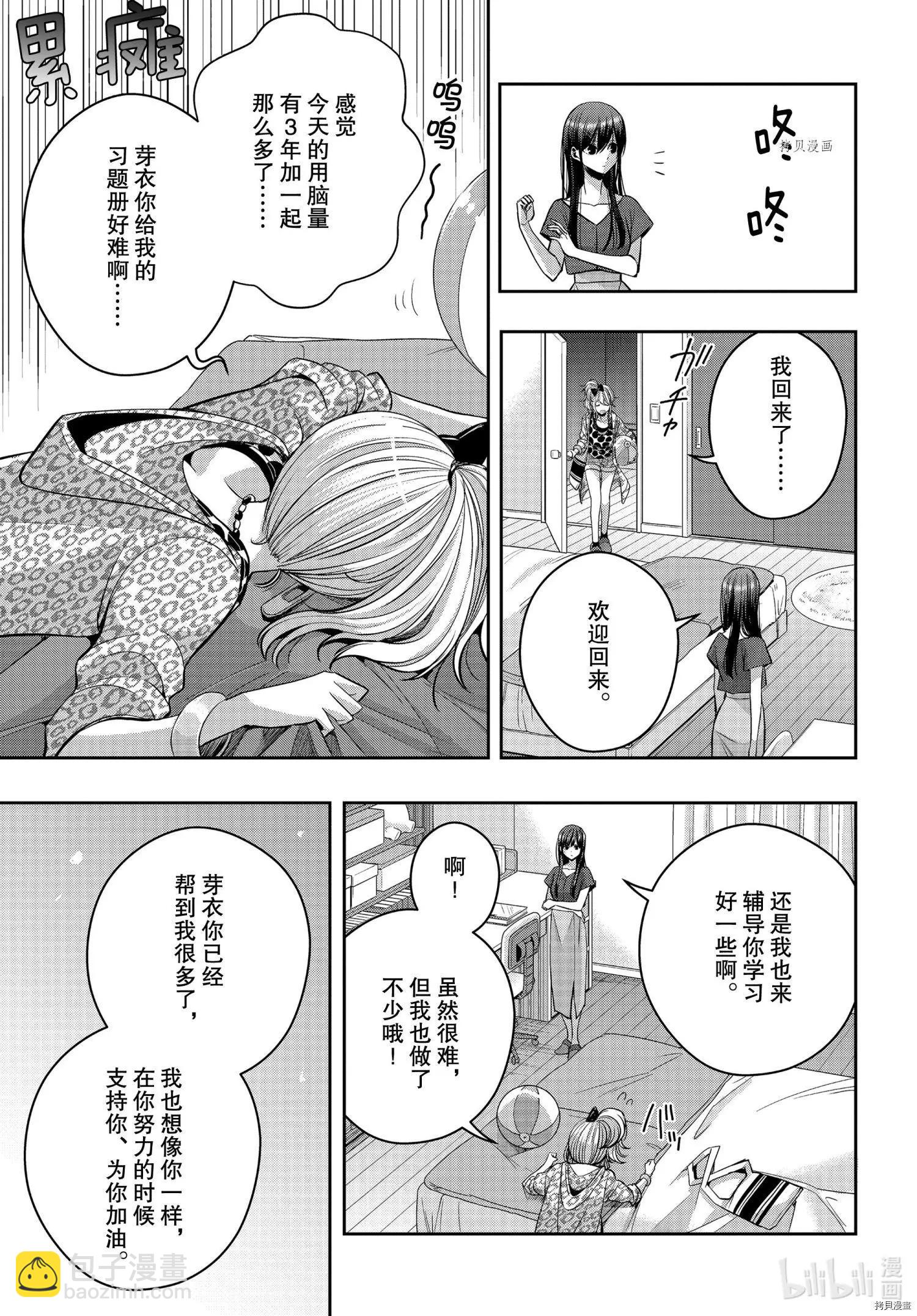 第23话7