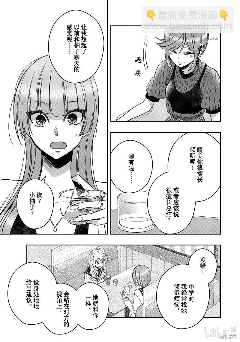 第34话14