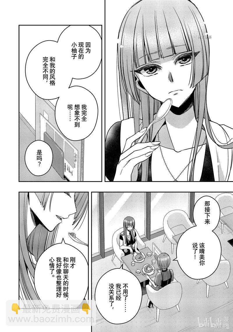 第34话15