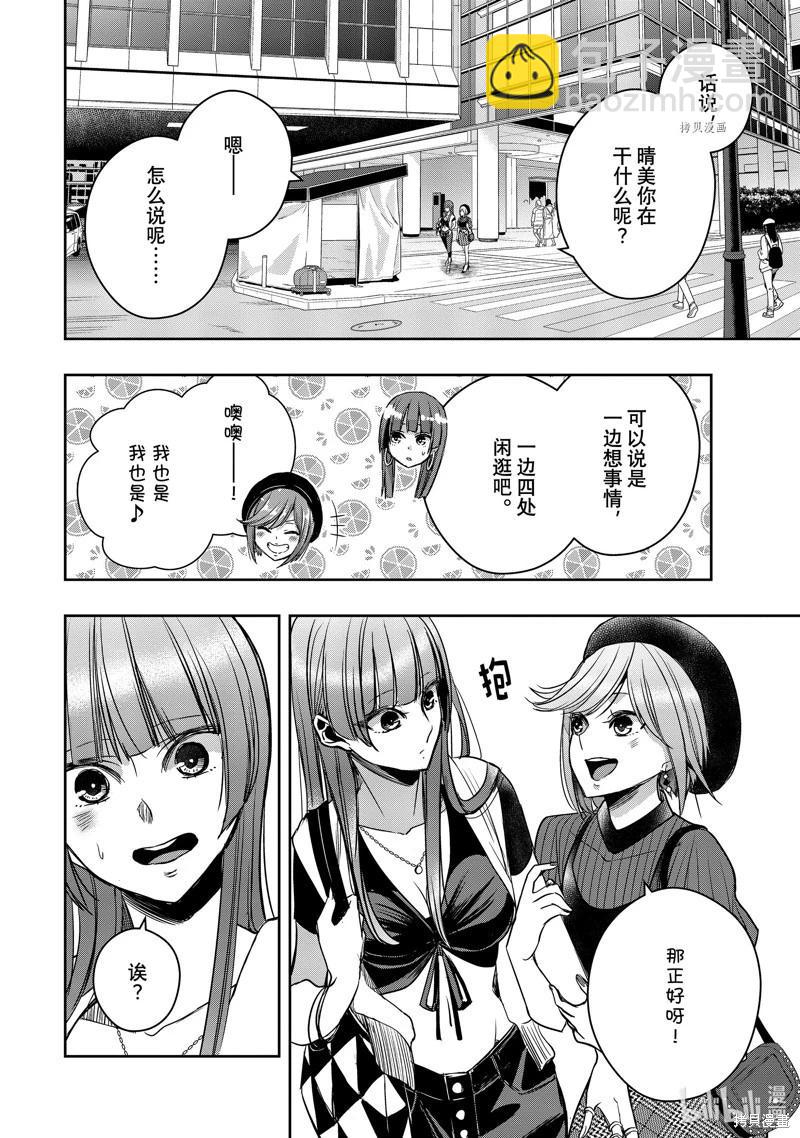 第34话3