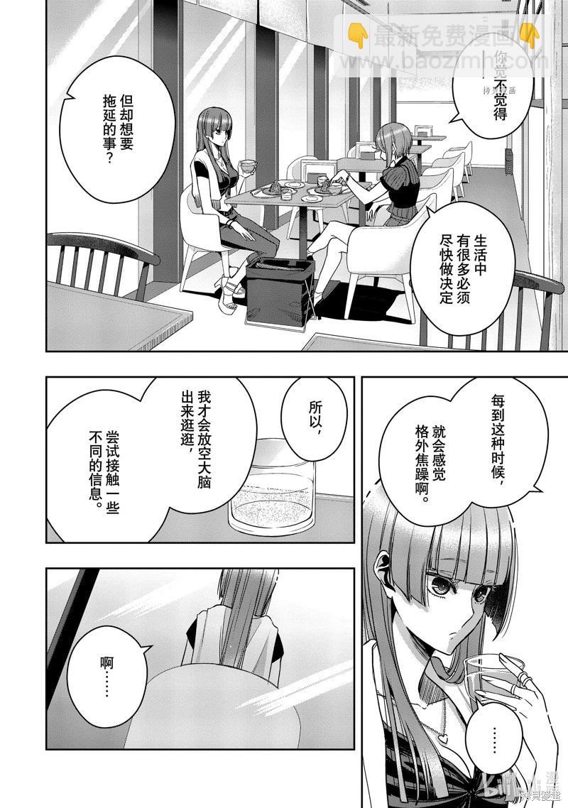 第34话5
