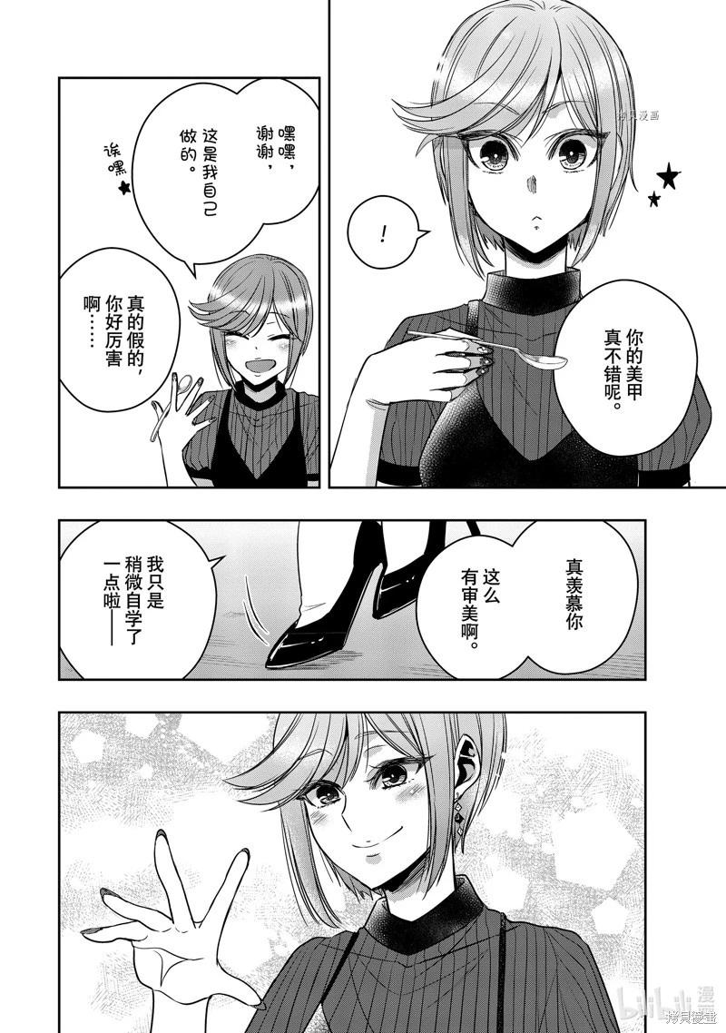 第34话7