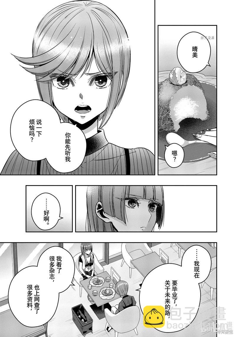 第34话8