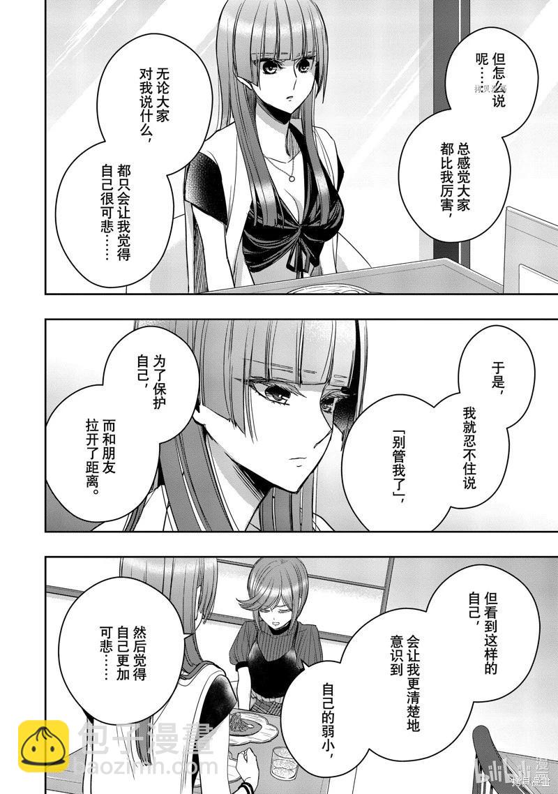 第34话9