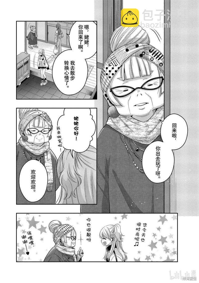 第40话12