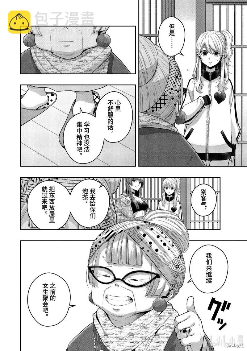 第40话14