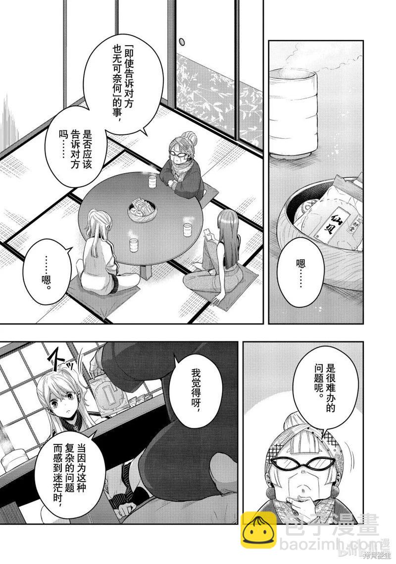 第40话15
