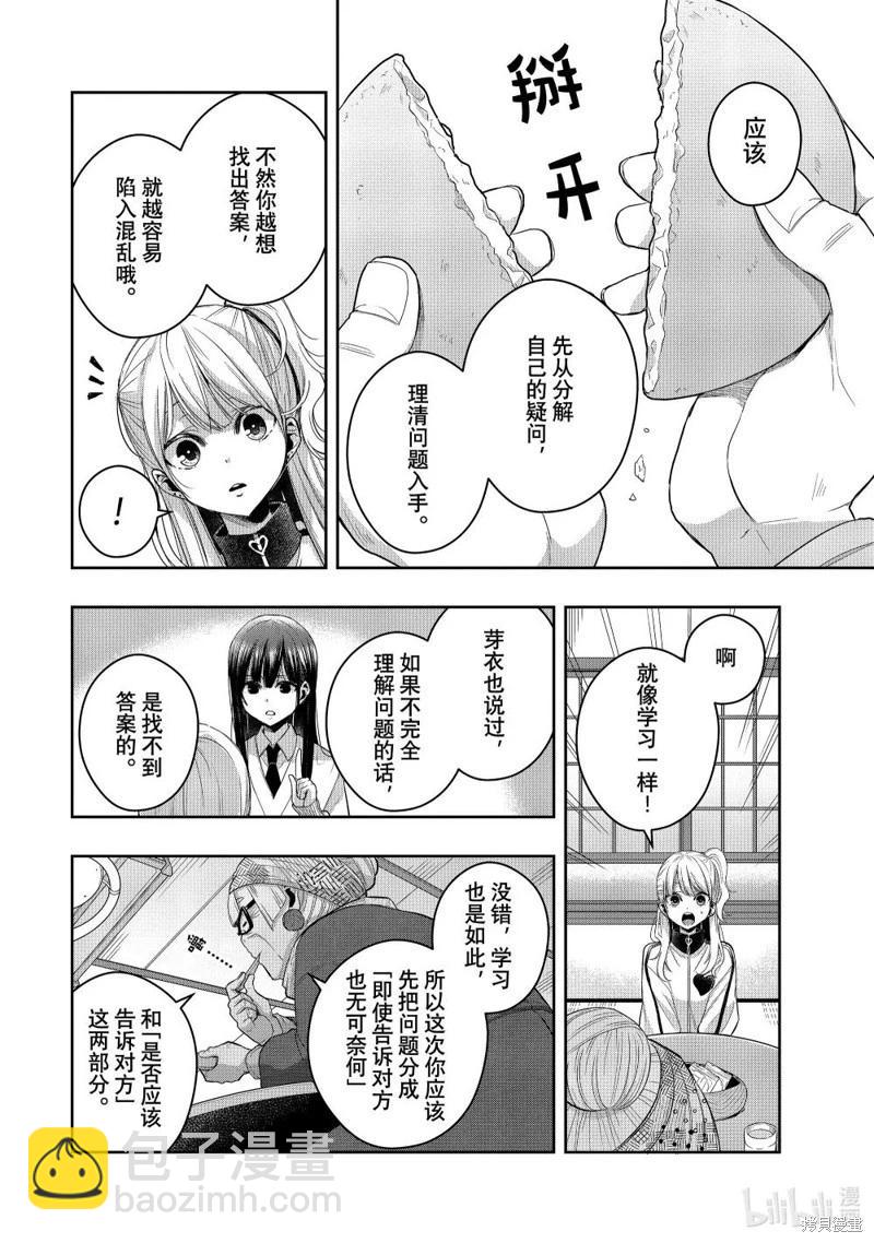 第40话16