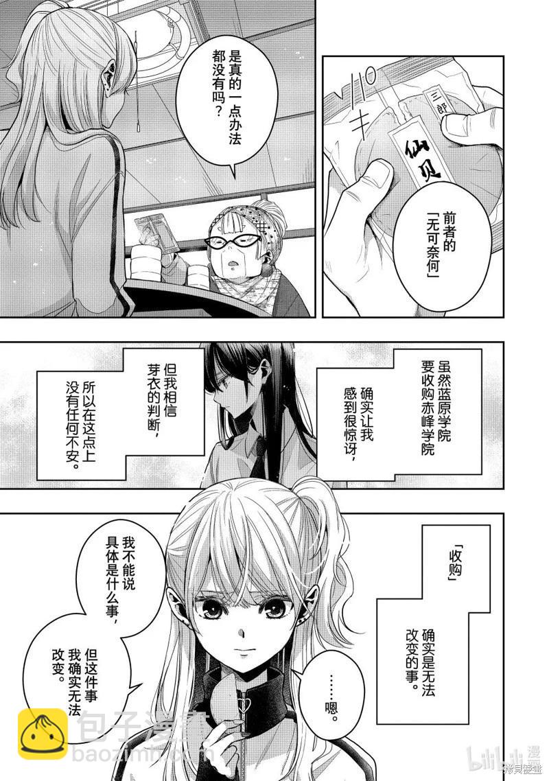 第40话17