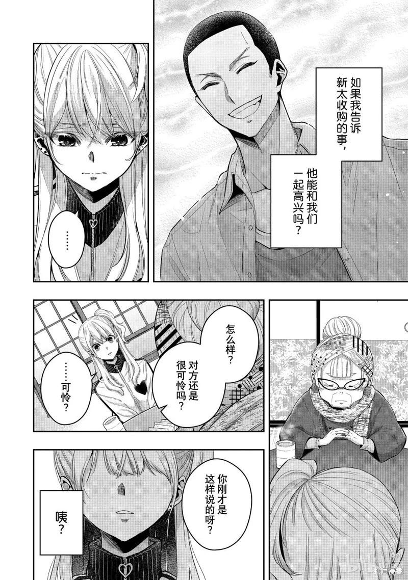 第40话20