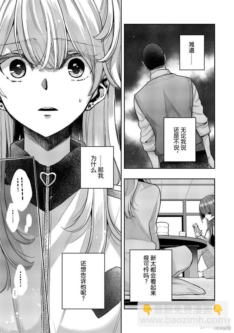 第40话21