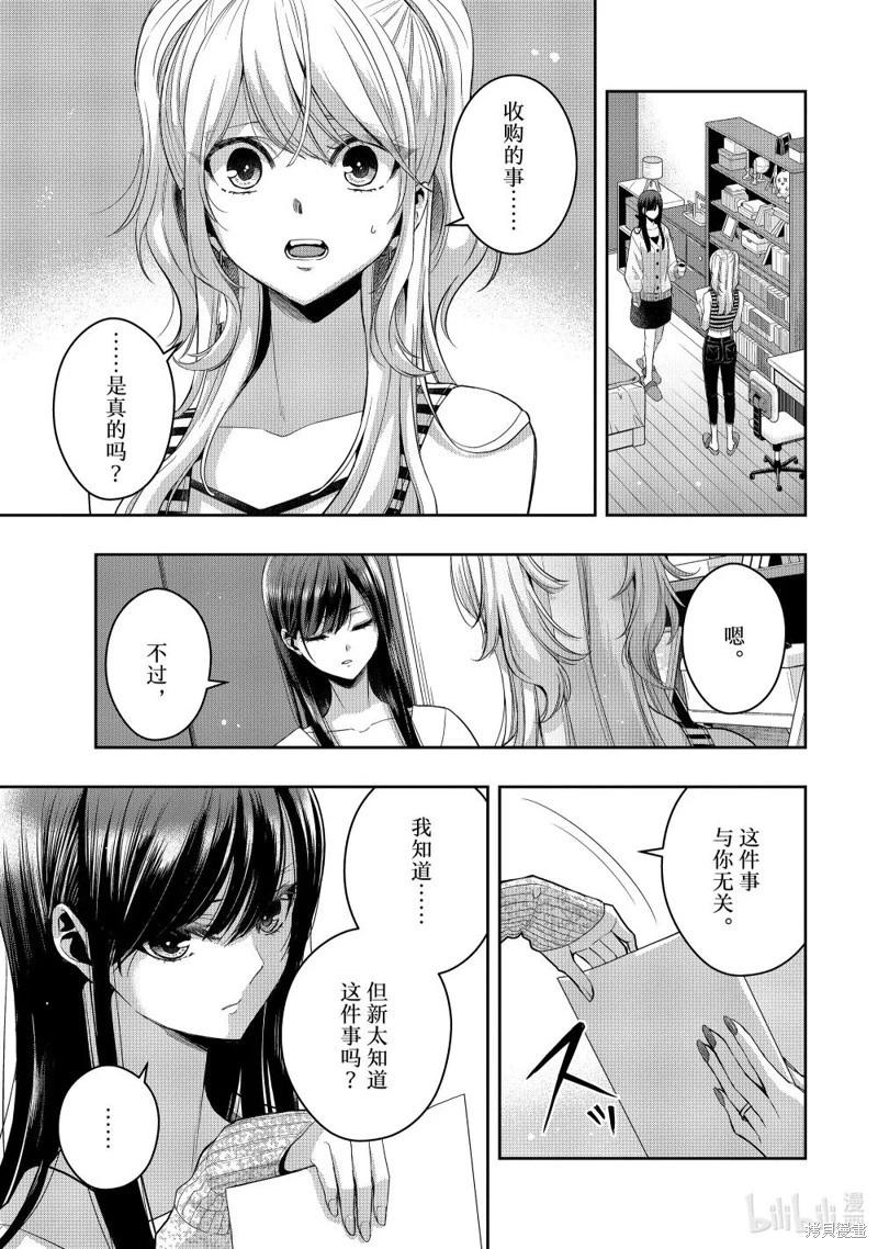 第40话3