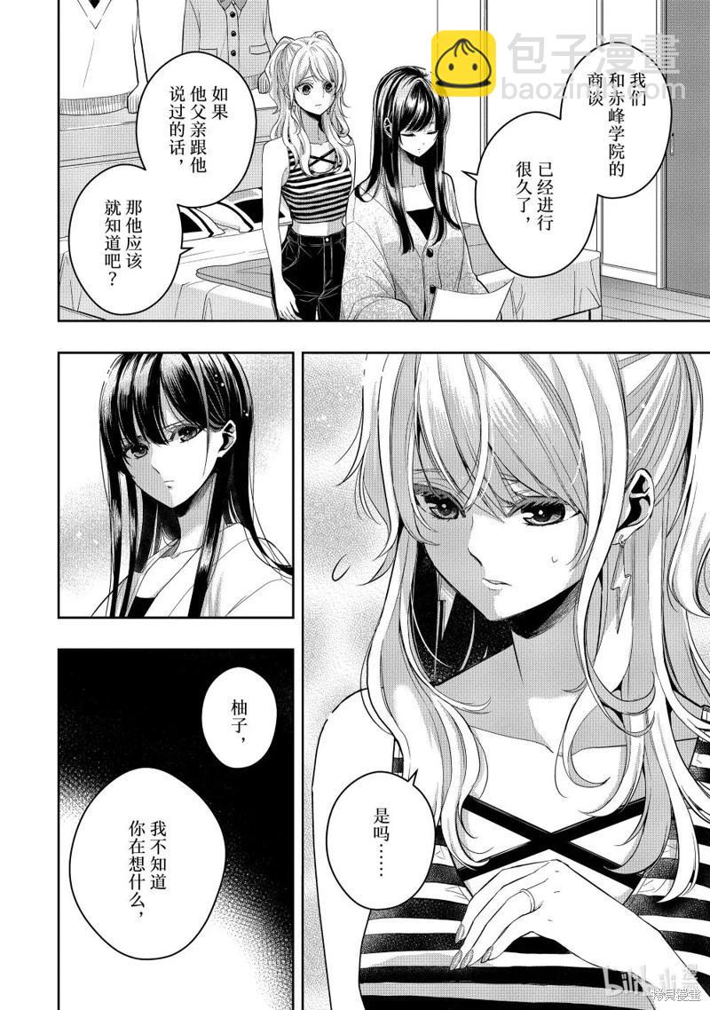 第40话4