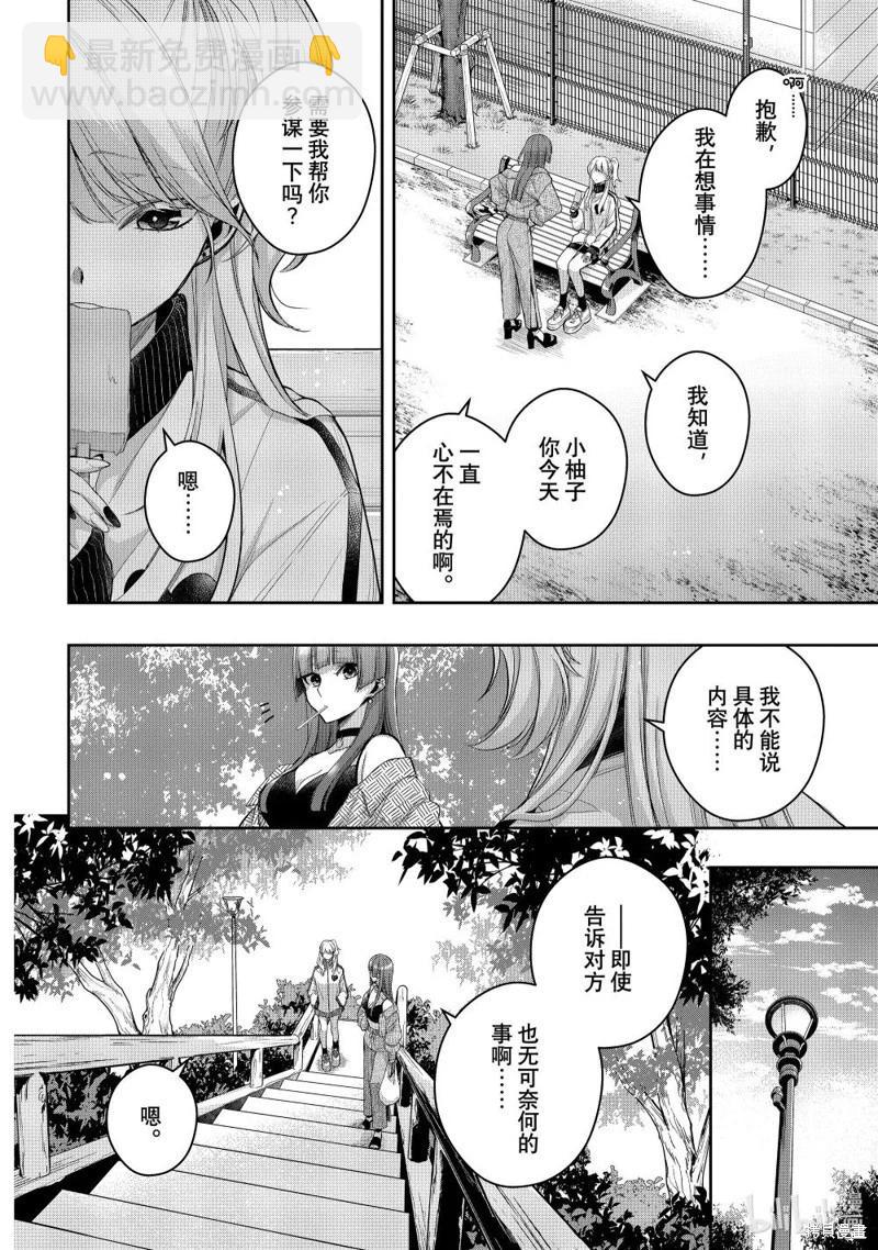 第40话6