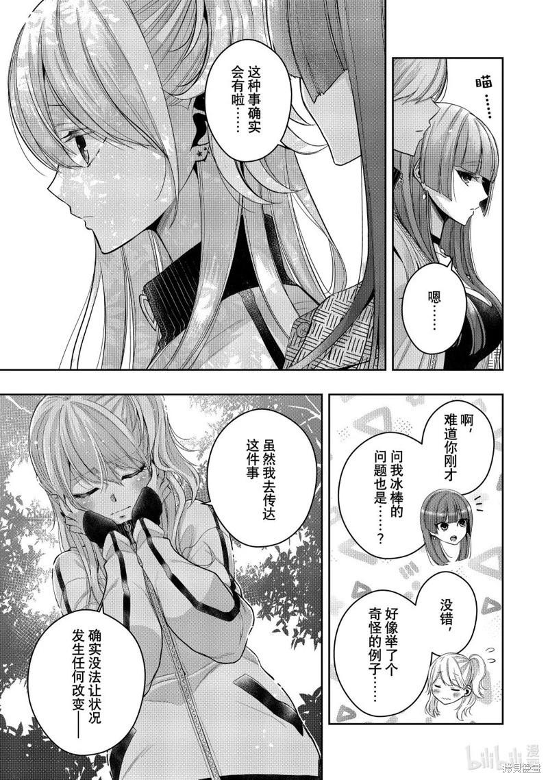第40话7