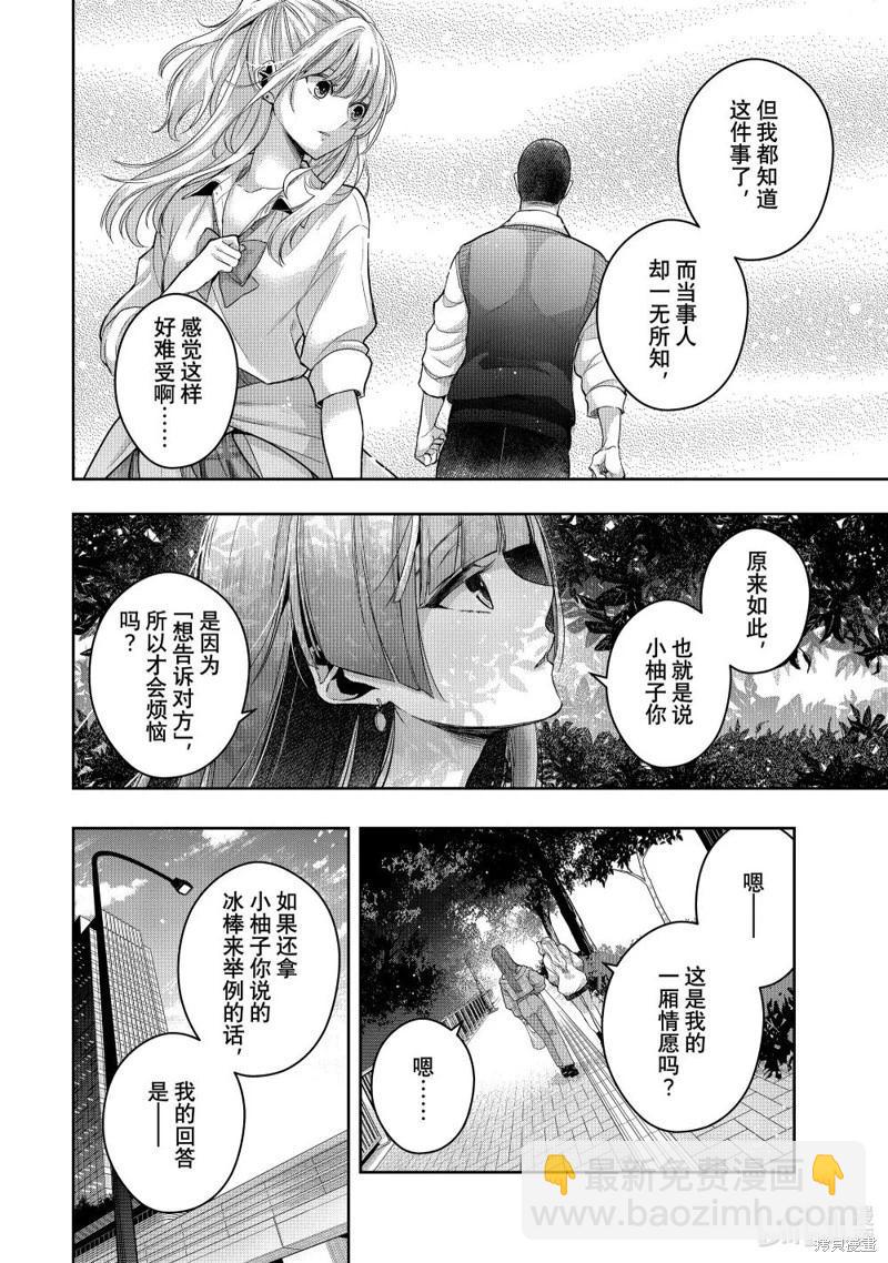 第40话8