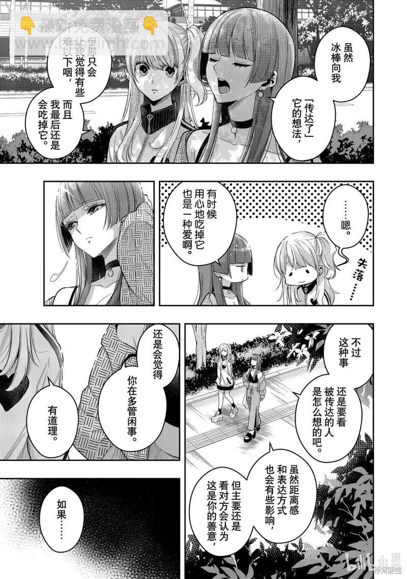 第40话9