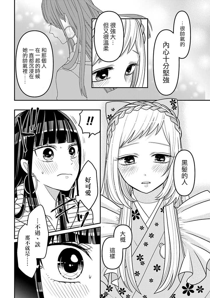 连载143
