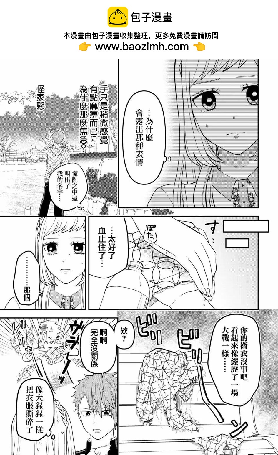 连载542