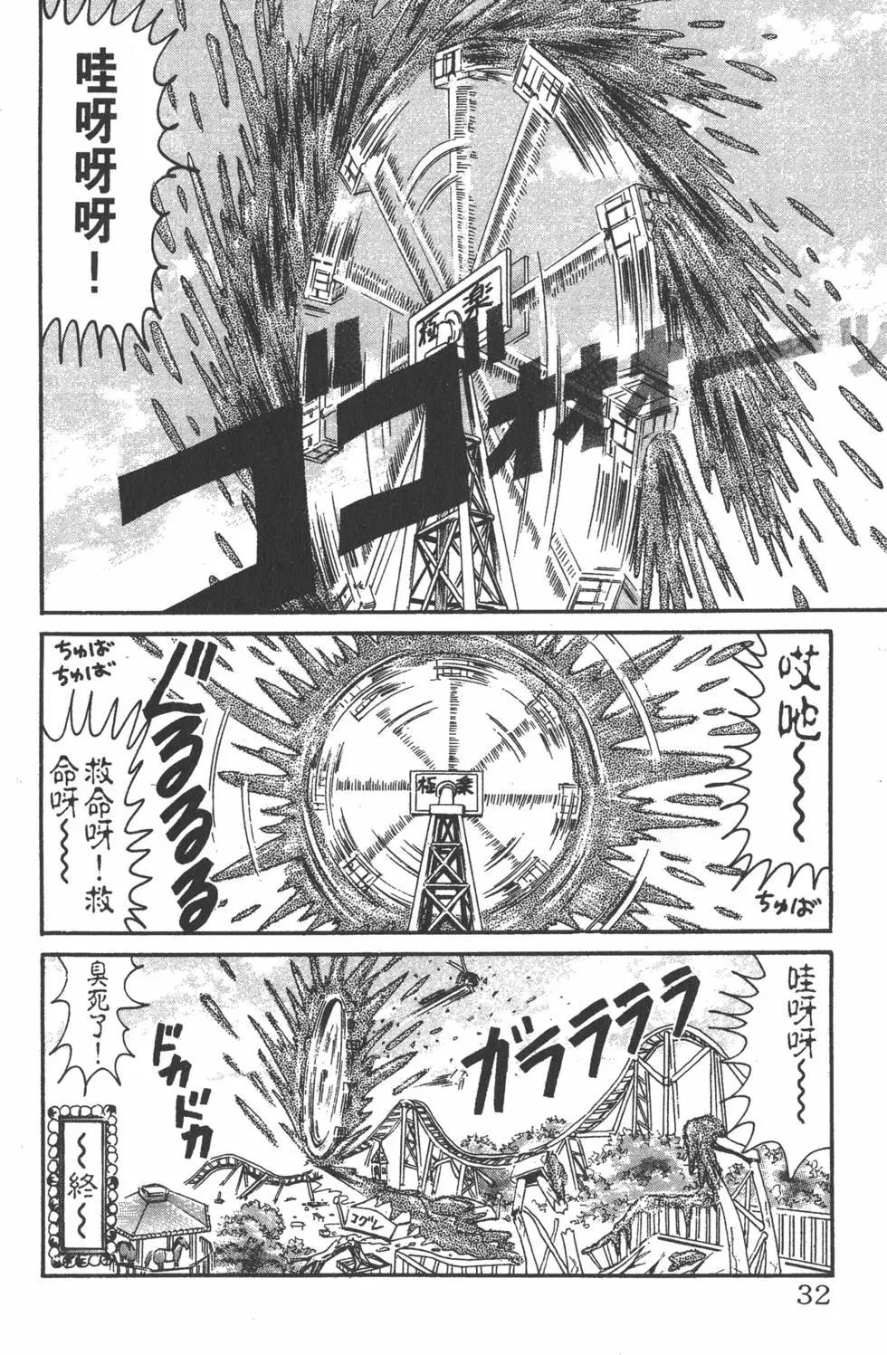 第16卷30