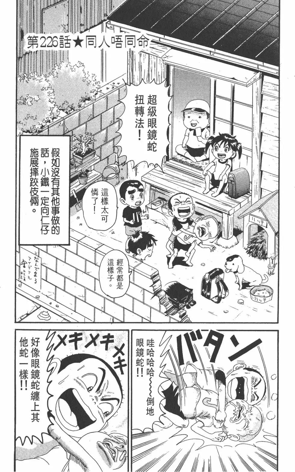 第16卷43