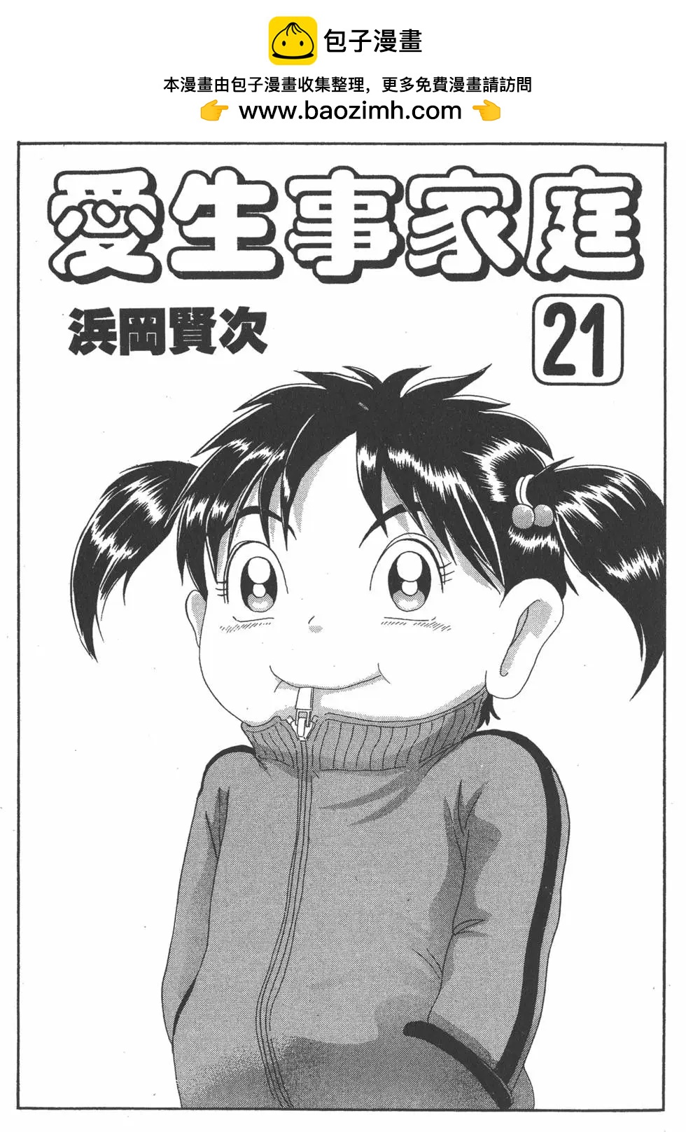 第21卷1