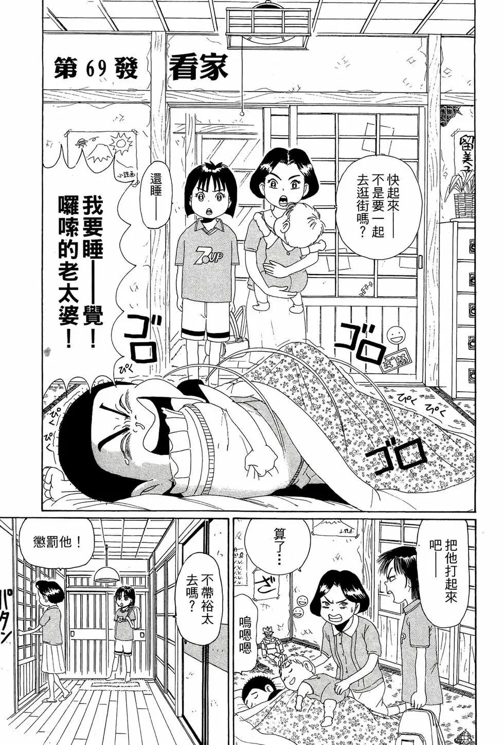 新装版05101