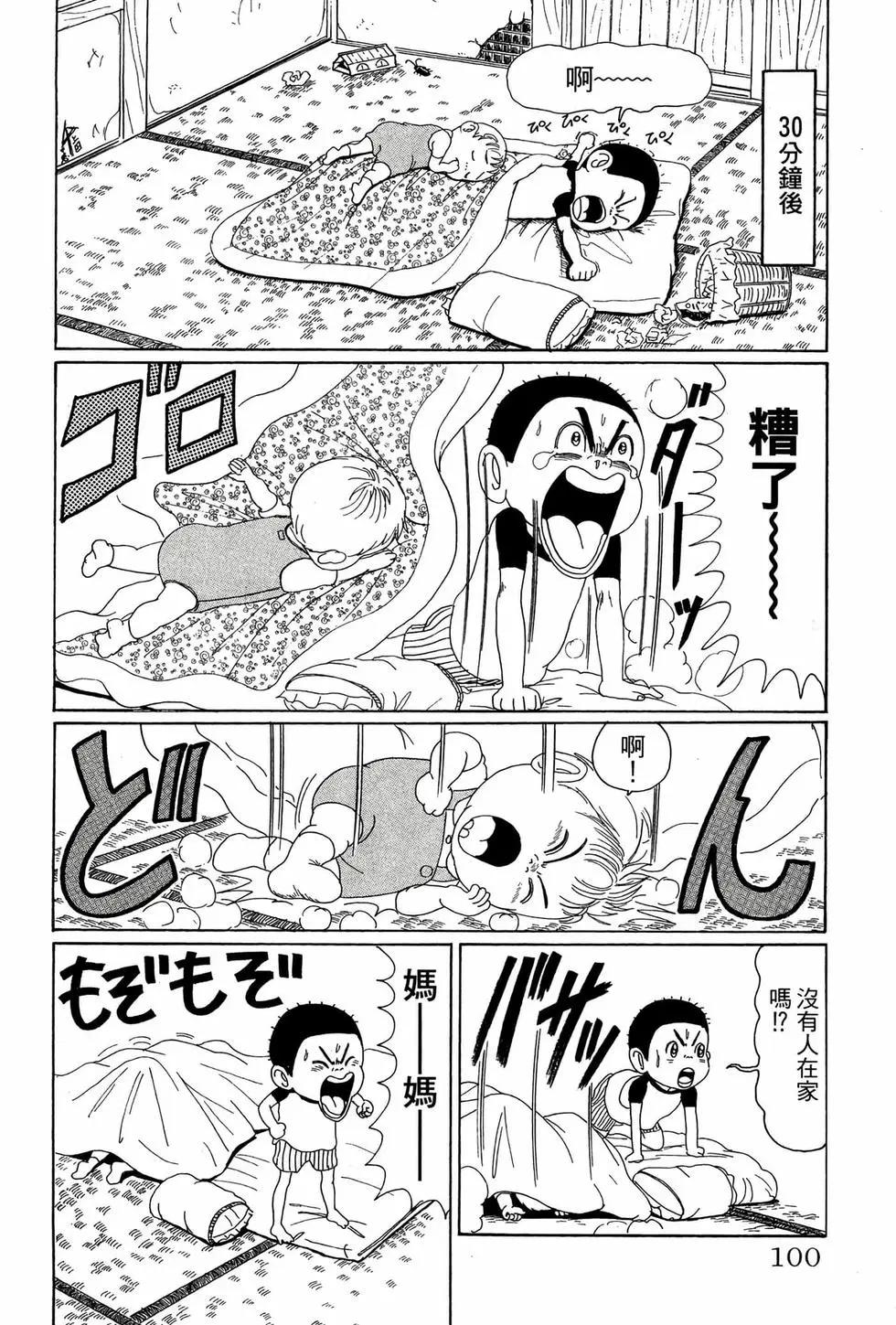 新装版05102