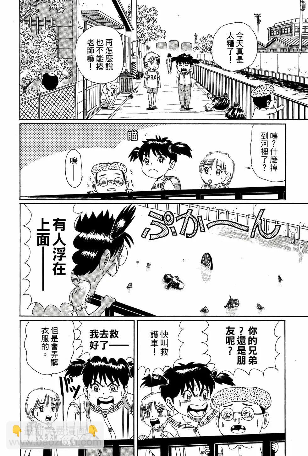 新装版05138