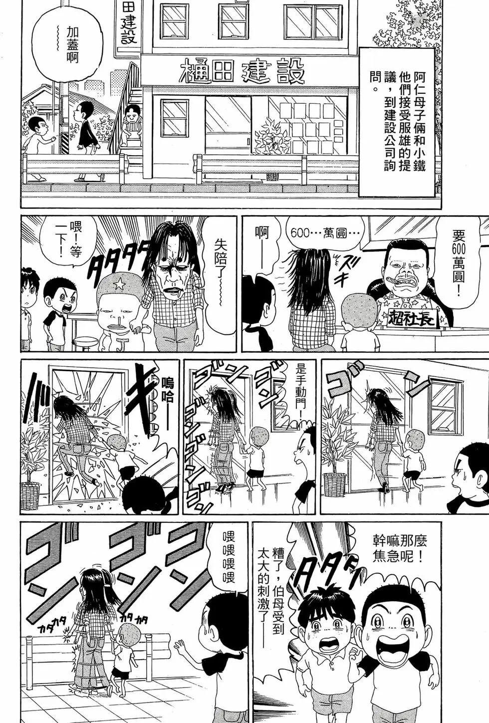 新装版05160