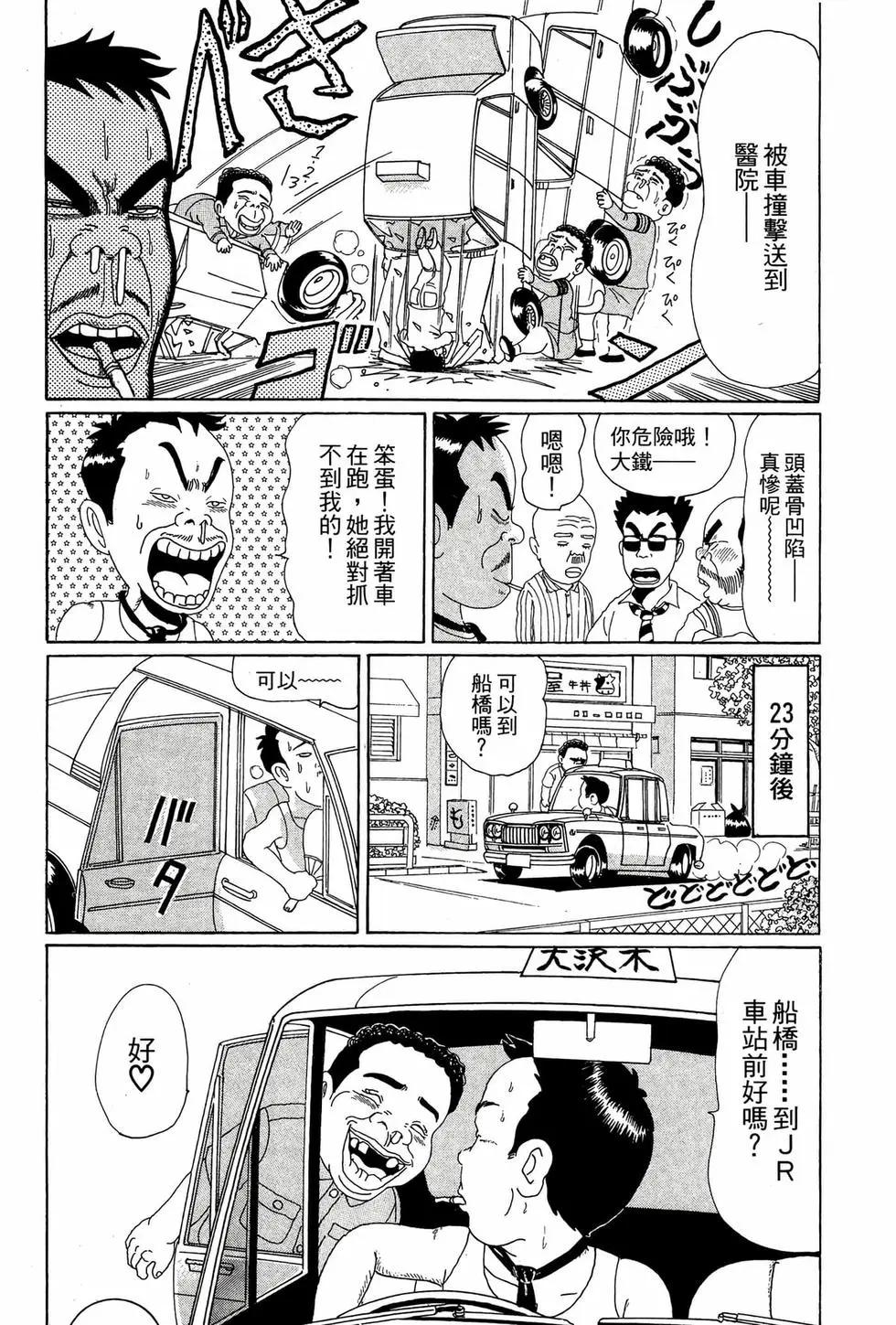 新装版05174