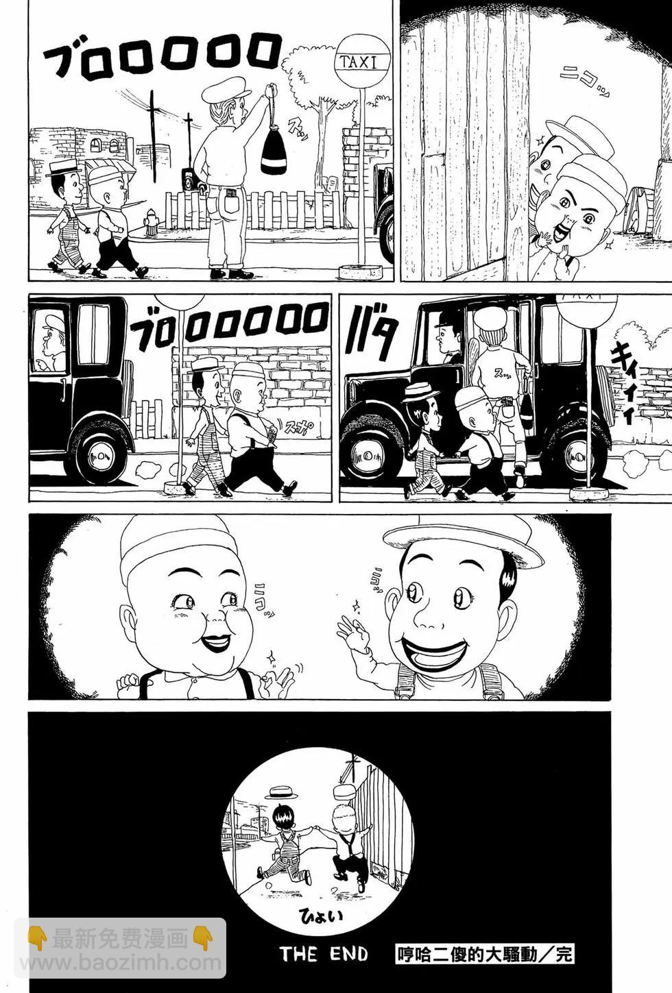 新装版05194
