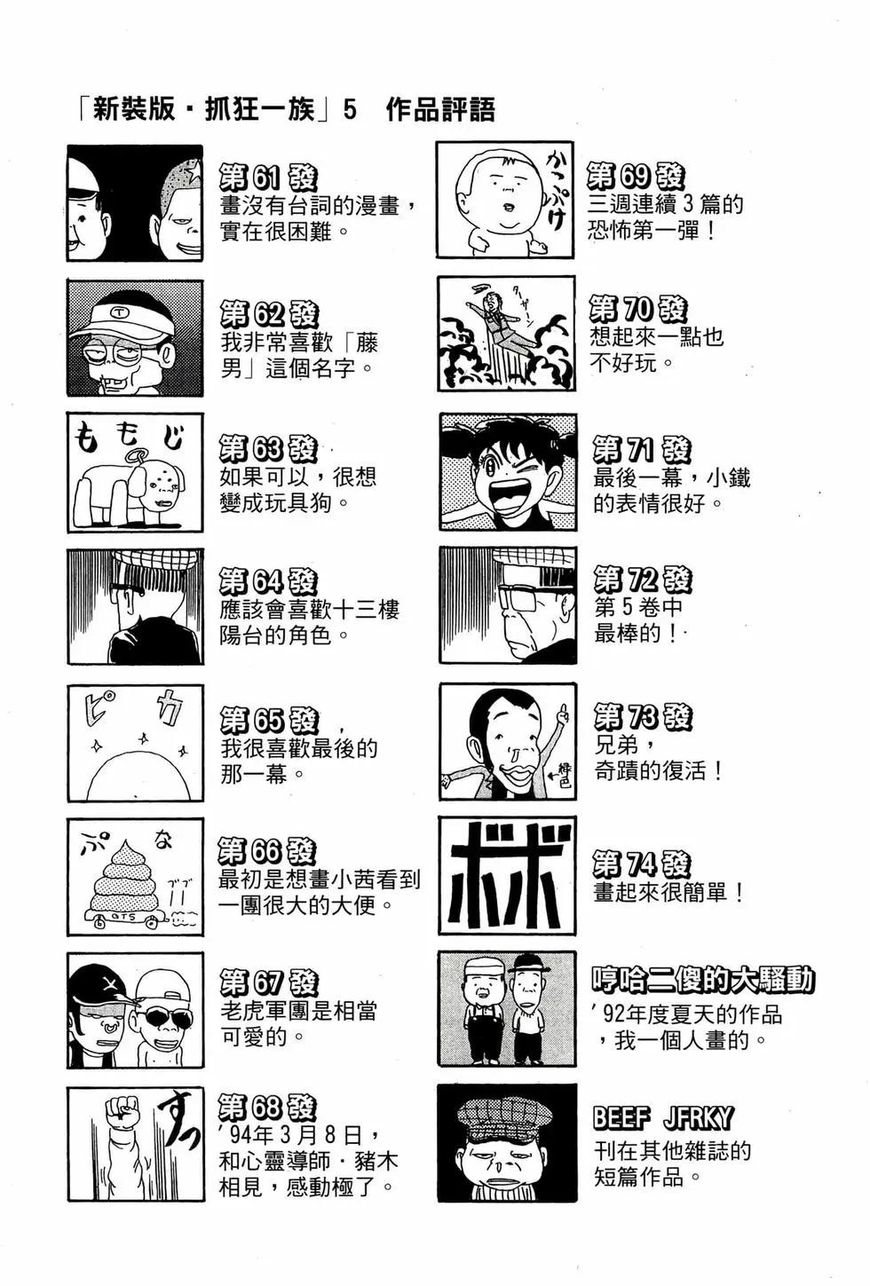 新装版05199