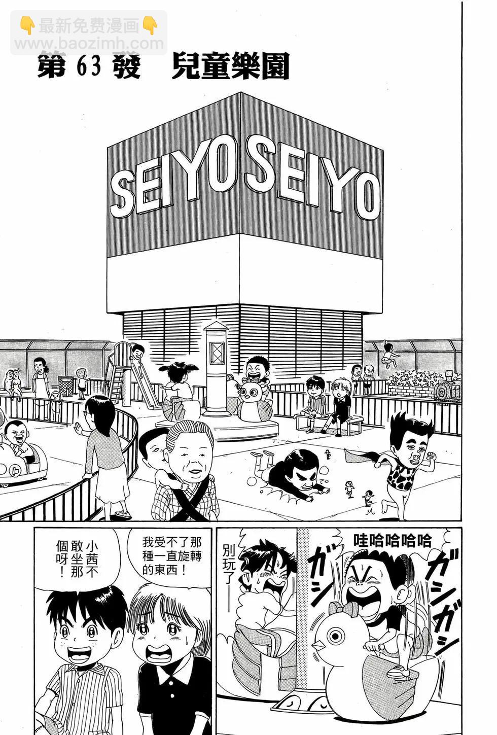 新装版0525