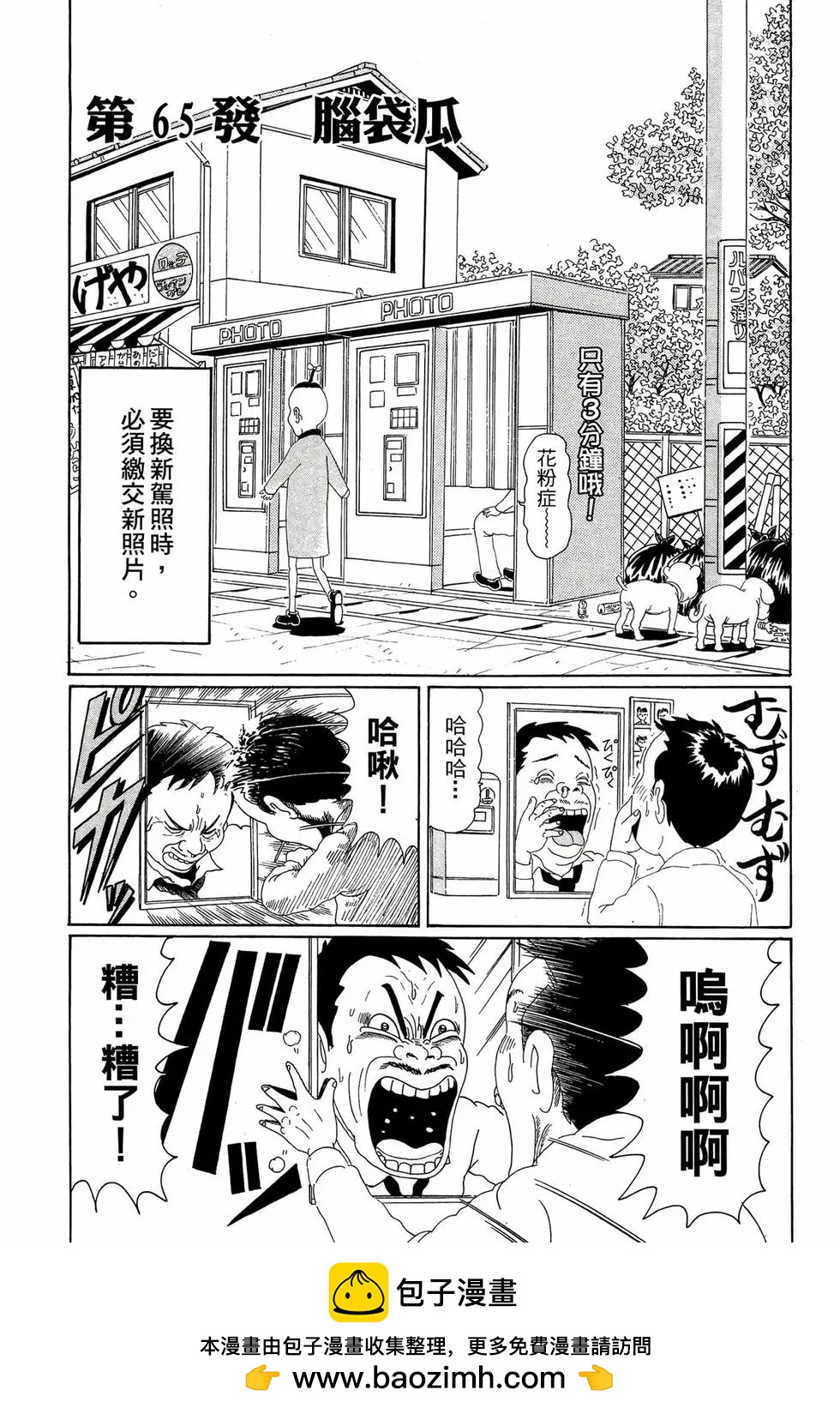 新装版0553
