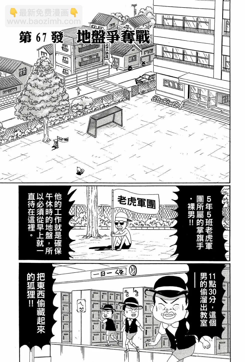 新装版0577