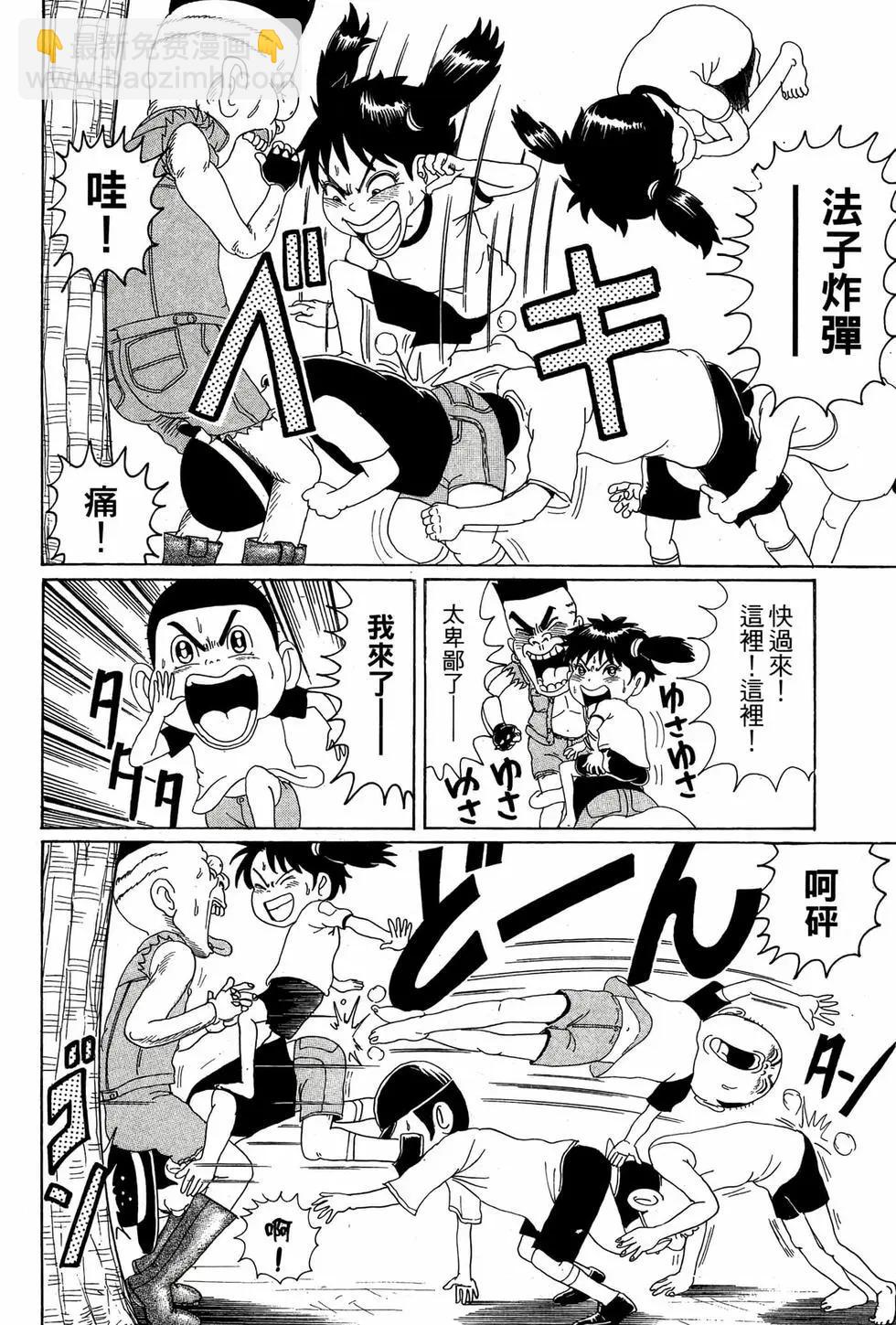 新装版0586