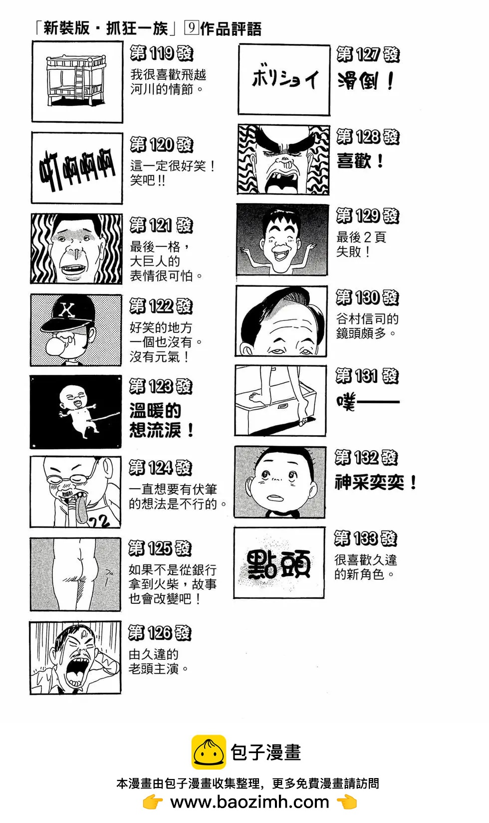 新装版09200