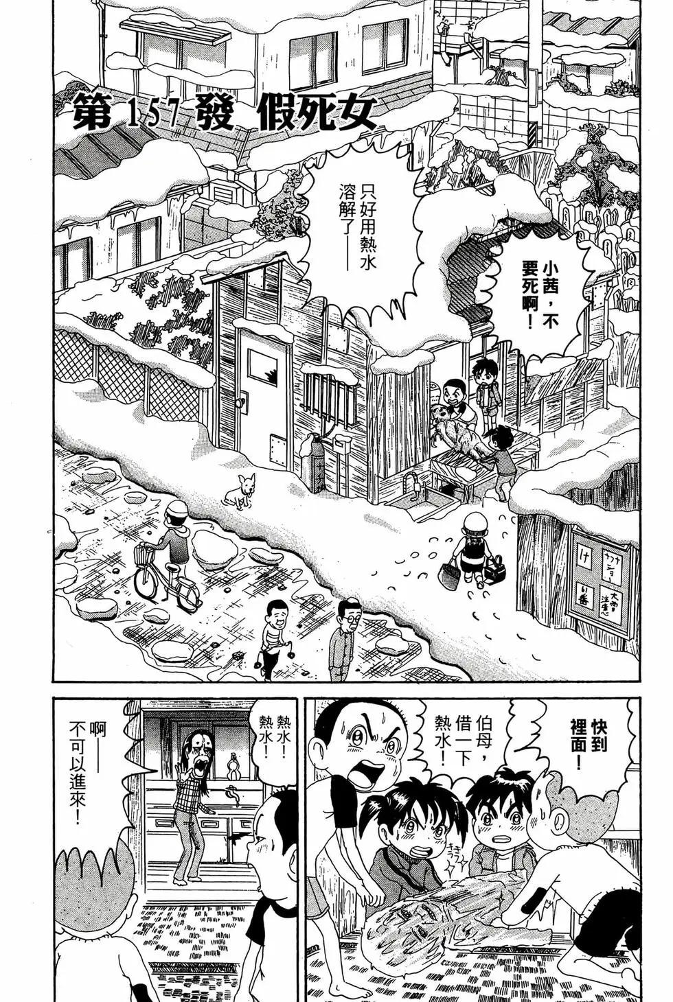 新装版11109