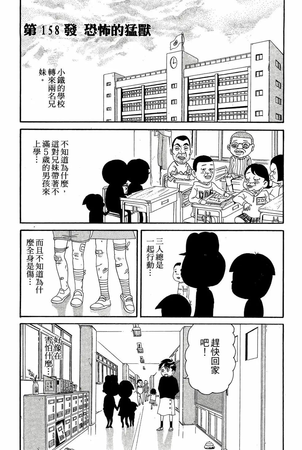 新装版11121