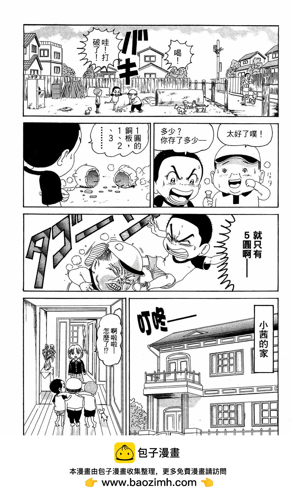新装版11152