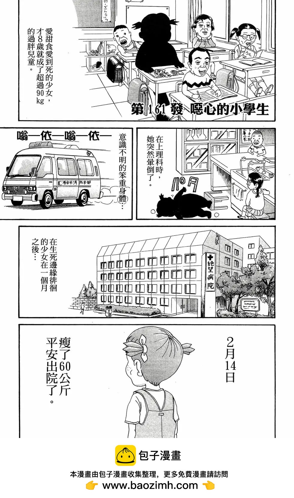 新装版11157
