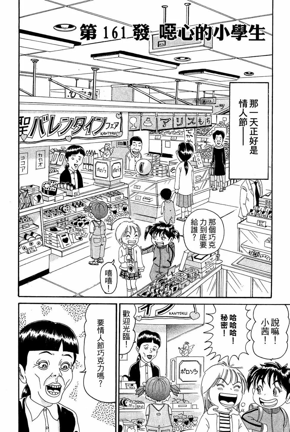 新装版11162