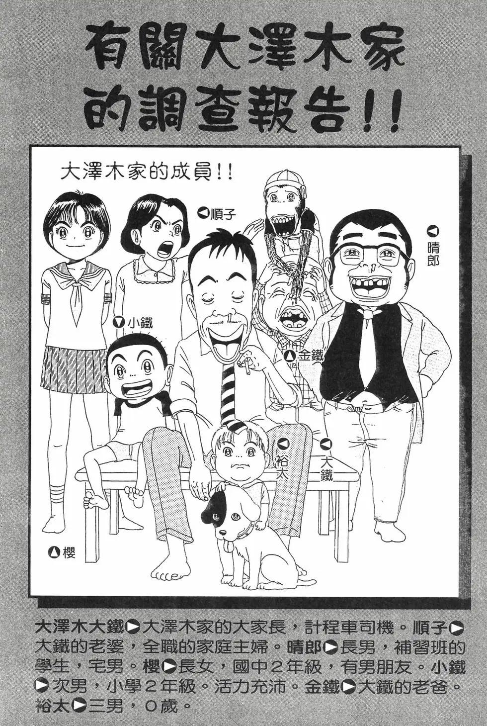 新装版112